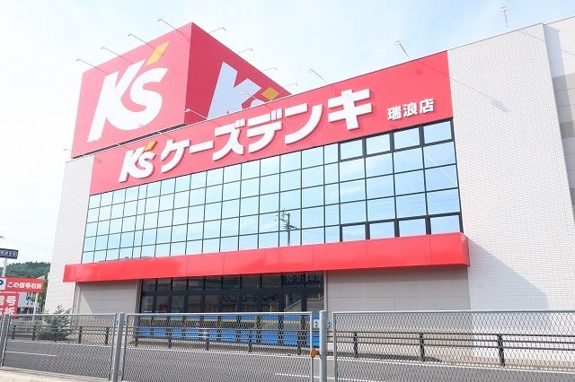 サニー薬師　Ｃの周辺|ケーズデンキまで350m