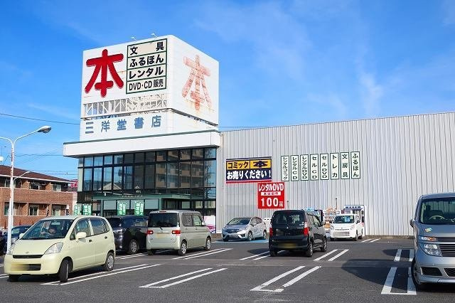 クラール　織部の周辺|三洋堂書店まで1400m