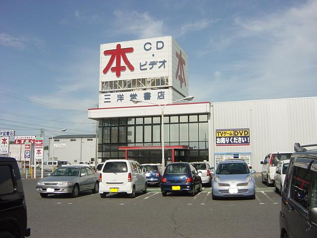 アムールの周辺|三洋堂書店土岐店まで1,051ｍ