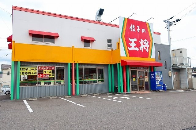 ベル　ソレイユ　Аの周辺|餃子の王将まで600m
