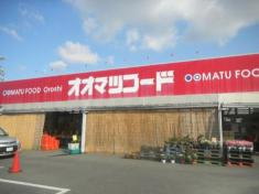 グリーンリバーの周辺|オオマツフード下石店まで741ｍ