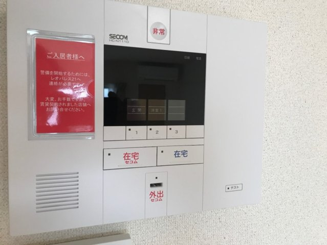 クレイノ西山のその他|女性や初めての1人暮らしに嬉しいホームセキュリティ付き