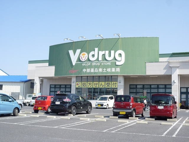 アルカンシェルⅡの周辺|Vドラッグまで1400m