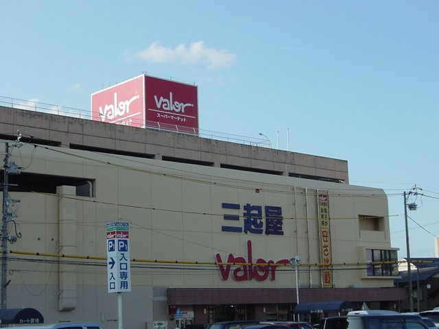 メゾンノーブルの周辺|バロー三起屋店まで1,282ｍ