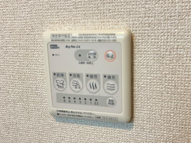 ＥｓｐｅｒａｎｚａⅡ　（エスペランサ）の設備|浴室乾燥リモコン