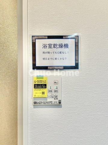荒川区西尾久7丁目新築分譲住宅の浴室|【浴室乾燥機】暖房・冷風・換気・乾燥が可能です。毎日を快適に過ごせるうれしい機能が揃っています。雨の日の洗濯物も安心です。