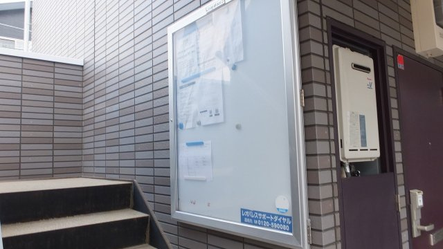 レオパレス片山町のその他|インフォメーションボード