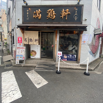 the 10 MIDORIの周辺