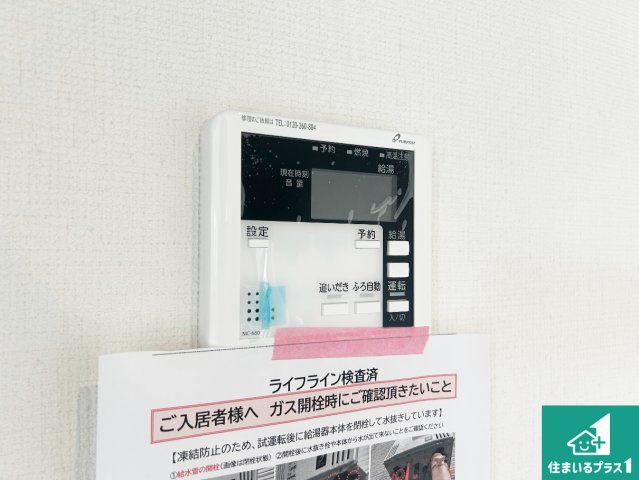 1日(土)2日(日)現地見学可能！宝塚市花屋敷つつじガ丘　全2邸の発電・温水設備|給湯器リモコン（LDK側）ボタン一つでお風呂のお湯はり・追い炊き可能！便利な呼び出し機能付き！表示文字が大きく読みやすい有機ＥＬを採用！どの角度からも見やすくなっています。