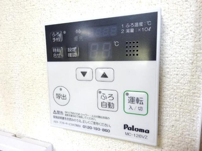 【その他】 | スパシーバ積川 | 給湯リモコン