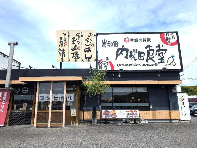 【周辺】 | スパシーバ積川 | まいどおおきに食堂岸和田内畑食堂まで551ｍ