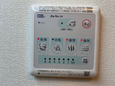 【設備】 | 仮）加須市久下スターテラスⅡ | 浴室乾燥機（イメージ）