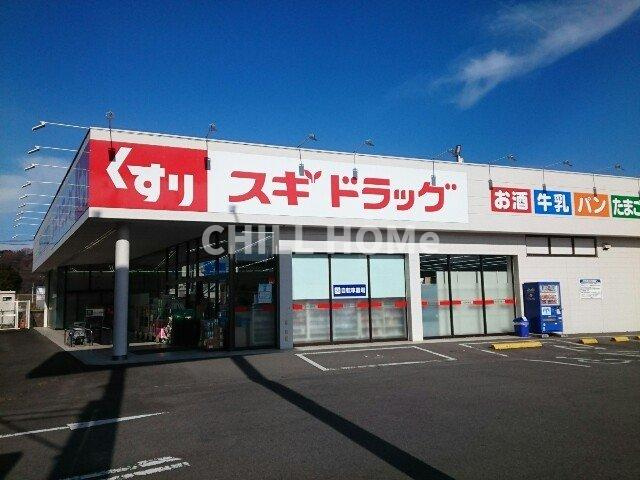 カーサ・ブローテⅢの周辺|スギドラッグ安中店まで850m
当社、チルホームのHPもご覧ください(^^)/物件情報多数♪
