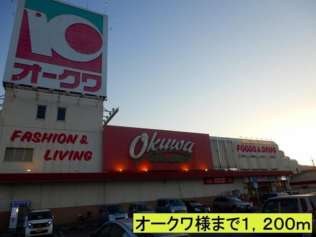 【周辺】 | サニー・レジデンス橋本Ⅰ | オークワ様までまで1200m