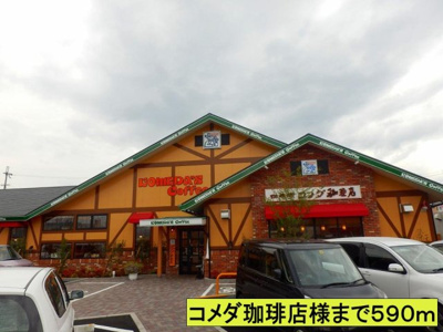 【周辺】 | サニー・レジデンス橋本Ⅰ | コメダ珈琲店様までまで590m