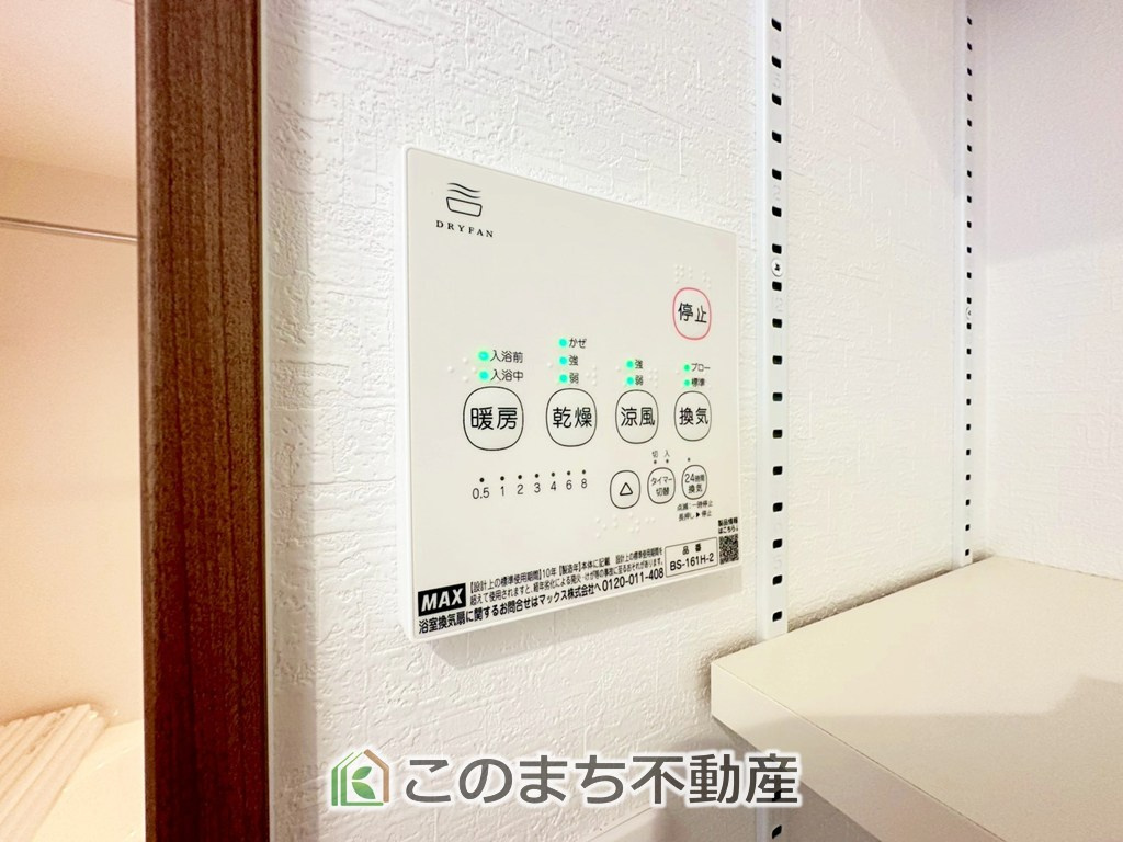 ワイウッドコート宇都宮市下川俣町第1期の設備|浴室暖房乾燥機は冬場のヒートショック対策にも、次の日に着る体操着をすぐに乾かしたりと、大変便利です♪
