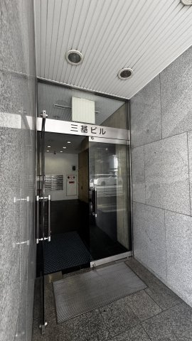三基ビルのエントランス