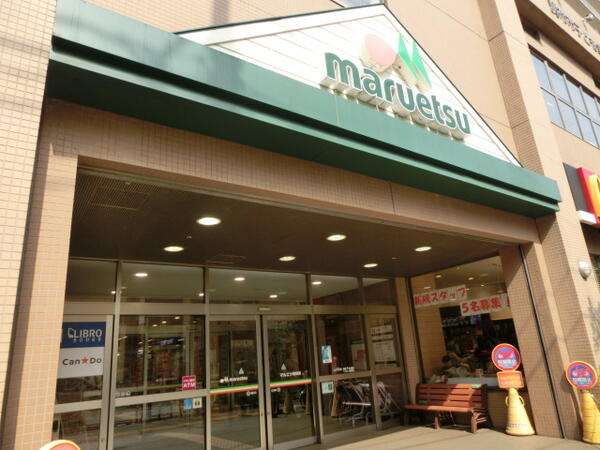 グランタワー調布国領ル・パサージュの周辺|マルエツ国領店　徒歩…まで210m