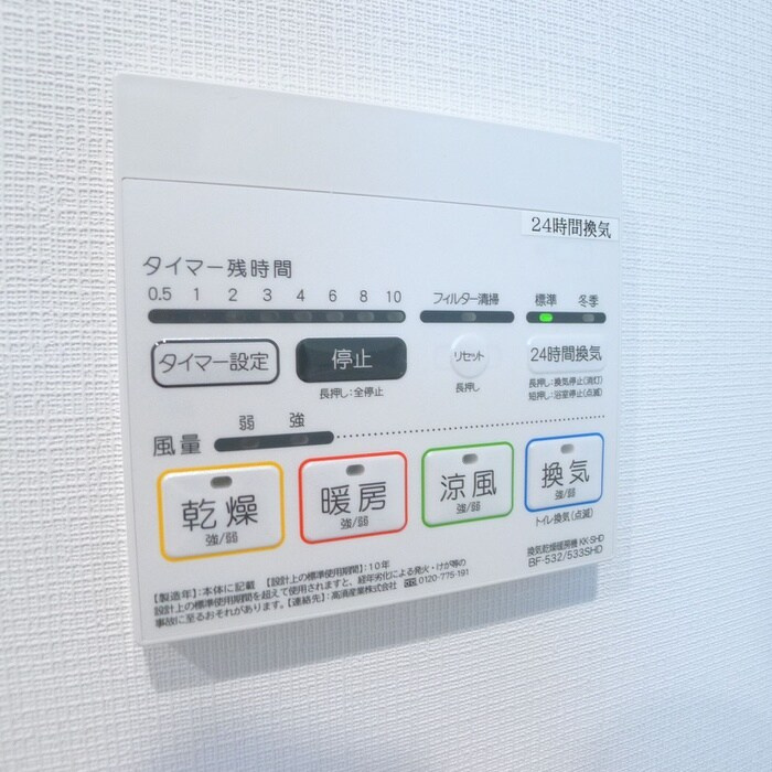 グレイスコート清澄白河の設備