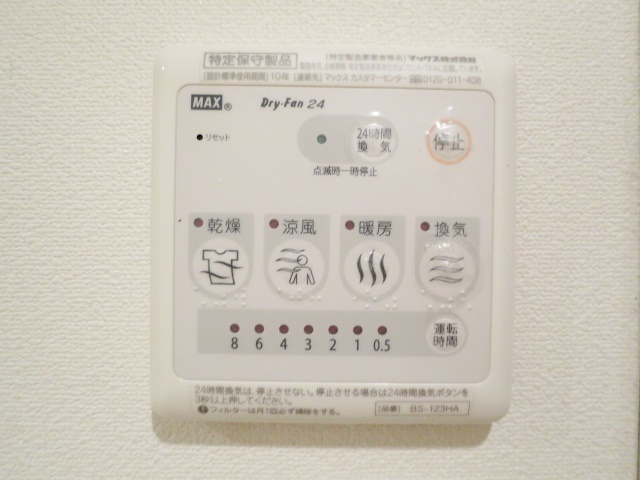 リブリ・桜レジデンスの設備|浴室乾燥機です！