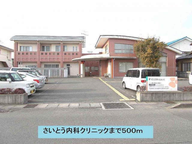 ヴィラ　アンソレイユの周辺|さいとう内科クリニックまで500m