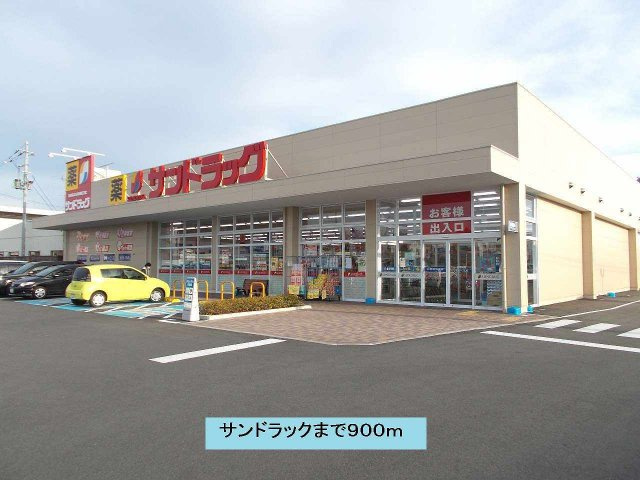 ヴィラ　アンソレイユの周辺|サンドラックまで900m