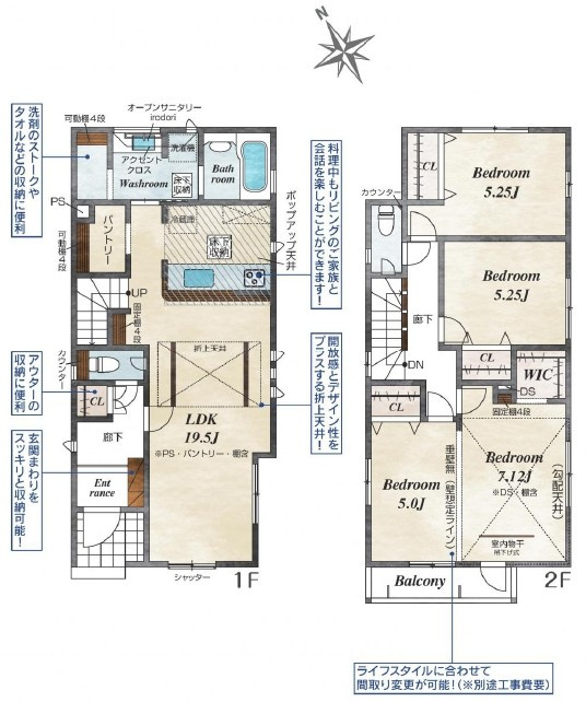 草津市木川町4号棟　新築戸建て