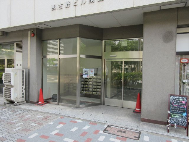 那古野ビル南館｜名古屋市の賃貸ならMy賃貸のエントランス|那古野ビル南館