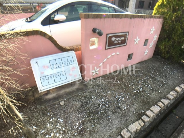  | ブロッサムA棟