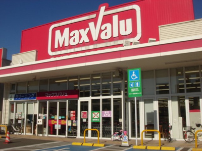【周辺】 | ル・ヴァン・リブレ | マックスバリュ小倉愛宕店まで572ｍ