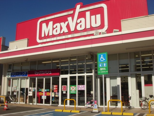【周辺】 | ル・ヴァン・リブレ | マックスバリュ小倉愛宕店まで572ｍ