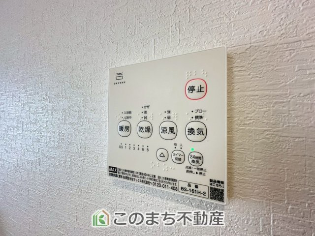 ワイウッドコート宇都宮市下川俣町第1期の設備|浴室暖房乾燥機は冬場のヒートショック対策にも、次の日に着る体操着をすぐに乾かしたりと、大変便利です♪
