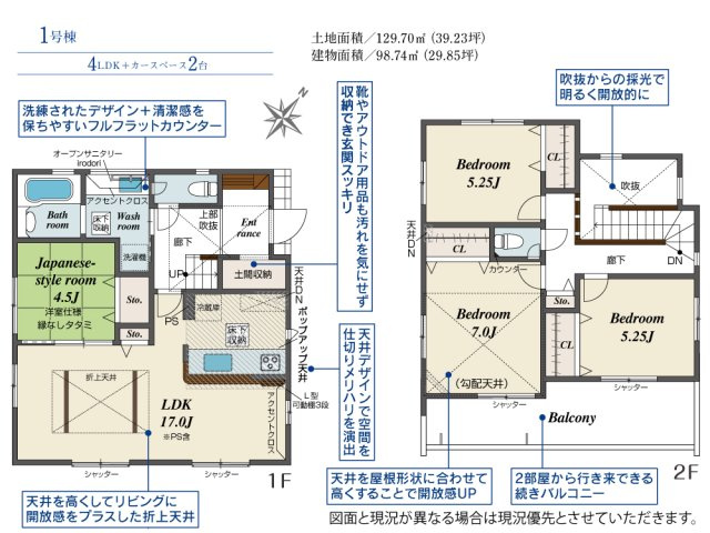【間取り】 | 平塚市達上ケ丘　全２棟　新築住宅