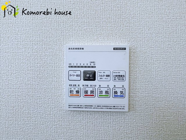 上尾市瓦葺　新築一戸建て　リーブルガーデン　01の設備|26.7.26　撮影済み