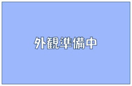ブリーゼ平町の画像