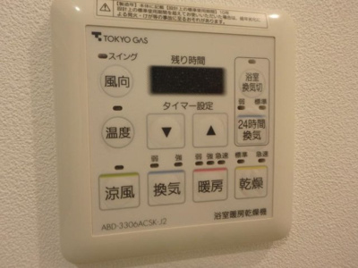 【設備】 | フィーノ渋谷 | 浴乾パネル