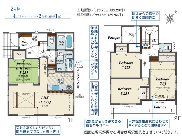 【間取り】 | 平塚市達上ケ丘　全２棟　新築住宅