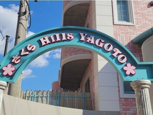 さくらHills YAGOTOのエントランス