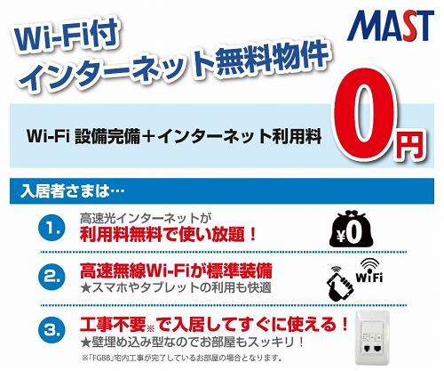 アムールＢの設備