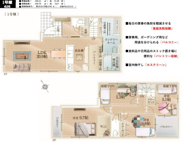 千葉市稲毛区天台５丁目６期の間取り