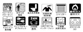 【設備】 | 千葉市稲毛区天台５丁目６期