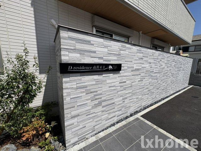 D-residence南茨木Ⅱのエントランス