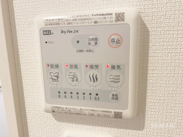 リブリ・プライムの設備|浴室乾燥機☆