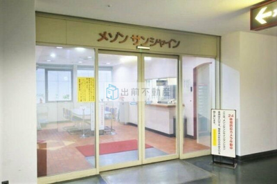 【エントランス】 | メゾンサンシャイン