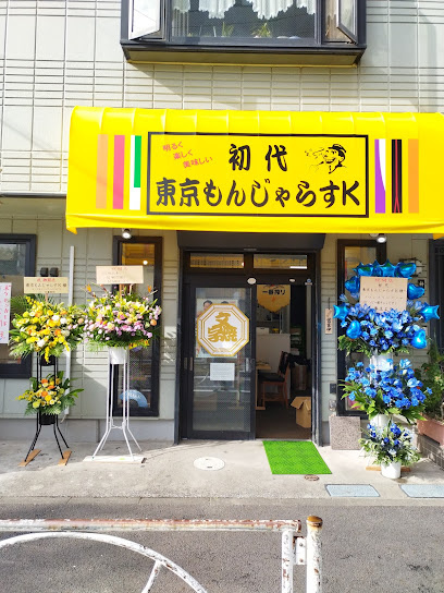 マルショウビルの周辺