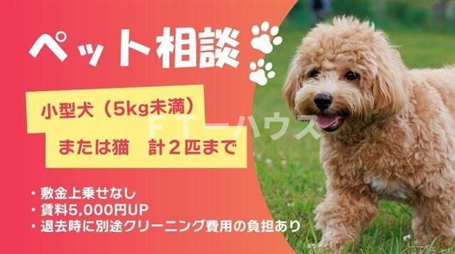 アルテハイム高根台のその他