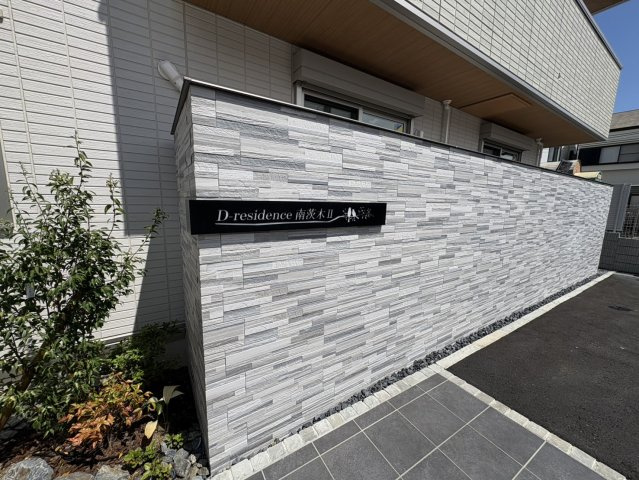 D-residence南茨木Ⅱのエントランス