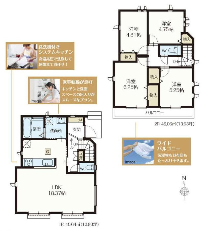 中央線 武蔵小金井駅 徒歩19分 新築戸建 小金井市桜町２丁目