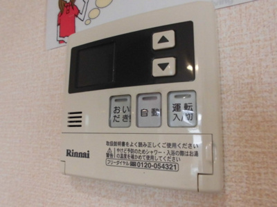 【設備】 | サニーリヴA