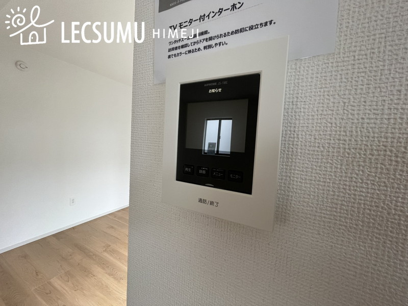 姫路市西庄/新築戸建のセキュリティ